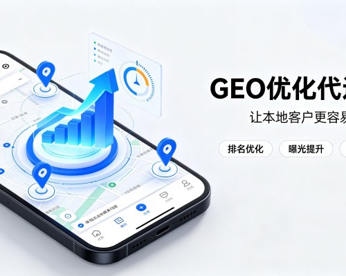 澄江GEO优化