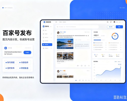 澄江百家号信息发布代运营